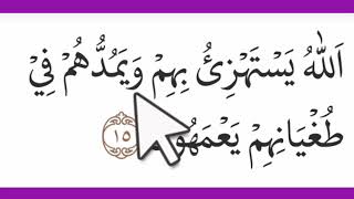 Learn Surah Al Baqarah word by word [How To Read Surah Al Baqarah 15-16] HD Arabic Text Quran