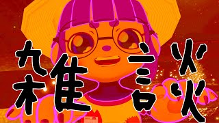 【VRC】ﾏﾀｰﾘ雑談。【#ゲーミングハリネズミ 】