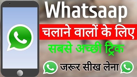 Whatsapp चलाने वालों के लिए सबसे बेस्ट Trick !! whatsapp New Hidden Tricks 2021 || By RKTECHNICAL
