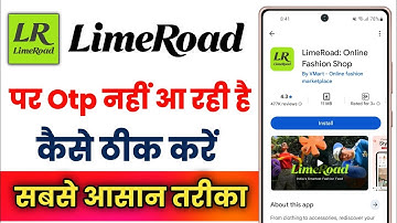 LimeRoad App Par Otp Nhi Aa Rahi Hai !! How To Fix LimeRoad App Otp Problem