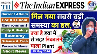 15 May 2024 Indian Express Newspaper Analysis | Daily Current Affairs | The Hindu Analysis screenshot 2