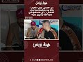 عن الكوبي كولي فالراب وانزا يرد بدبلوماسية بدل الكلاش لي كتسلكو شي حاجة الله يسهل عليه عن الكوبي كولي فالراب وانزا يرد بدبلوماسية بدل الكلاش لي كتسلكو شي حاجة الله يسهل عليه