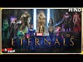 Marvel's THE ETERNALS : Film Poster And Trailer Updates [Explained In Hindi]