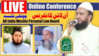 #LIVE  #ALL INDIA MUSLIM PERSONAL LAW BOARD Conference 21-03-2021 #Session2 #Day2