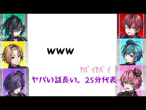 ［騎士A文字起こし］25分代表！しゆんくん