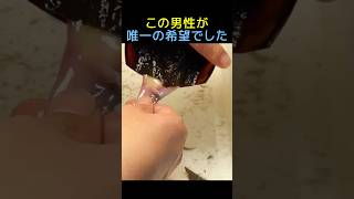 この男性が唯一の希望でした🦈 #感動する話 #動物動画 #動物