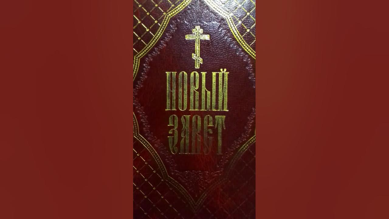 Код Бога ☦️ - YouTube