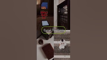 تلاوة هادئة | سورة الضحى#المنشاوي