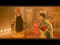 《戲台》(The Stage)|English subtitles|Traditional Chinese Arts| Peking Opera|同名原創|話劇 |片尾曲《桂枝香·金陵懷古》|王安石