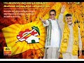 namo namo naa telugu tdp dj song Mp3 Song