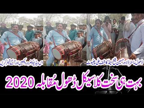 classical-[dhol-moqabla-2020]international-dholo-master-dilawar-hussain-sheikh-and-kasif-ali-sheik