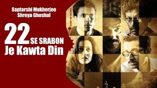 Je kawta din | Baishey Srabon | Chef Of Music