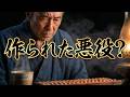 【眠れる歴史ミステリー】悪役は徳川の嘘だった？300年隠された石田三成の素顔と、教科書が教えない天才官僚の孤独な忠義【睡眠導入・作業用BGM】