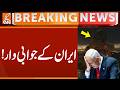 Iran's Retaliation! | Breaking News | GNN