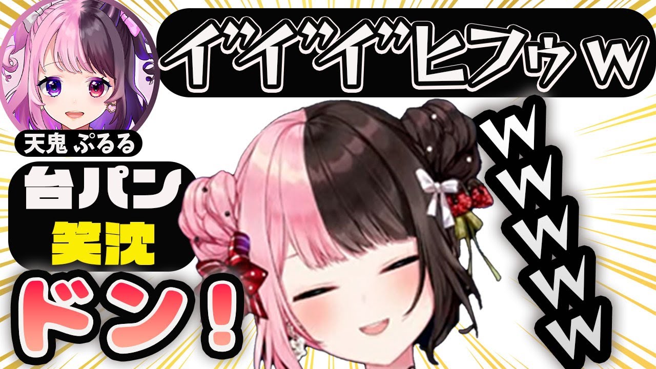 【ぶいすぽ切り抜き】天使と悪魔のハーフにひなーの笑沈【だるまいずごっど／けんき／赤見かるび／天鬼ぷるる／橘ひなの／project f】