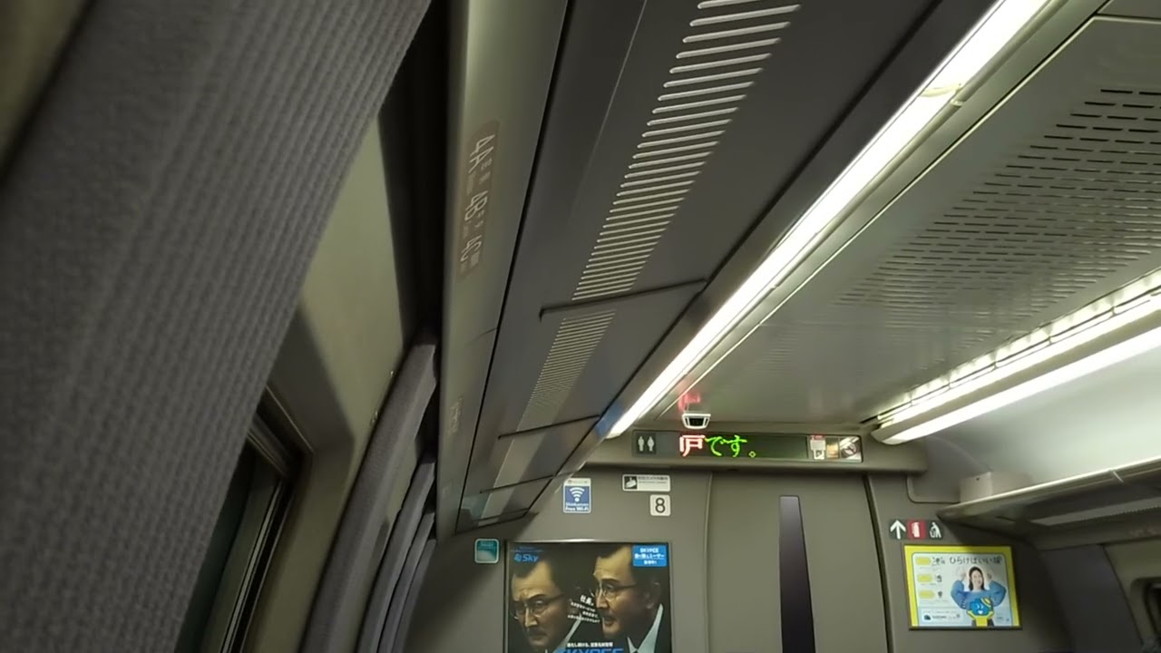 500系こだま849号 新神戸駅到着放送