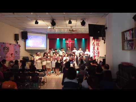 2017/05/14母親節特別聚會愛家詩班獻詩-風和愛