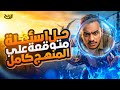 مراجعة ليالي الامتحان كيمياء تالتة ثانوي 2026 حل أسئلة متوقعة على المنهج كامل خالد هلال  mp3
