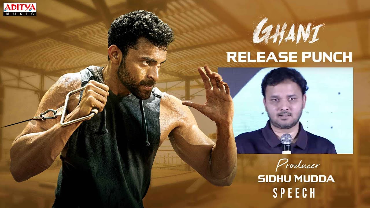 Producer Sidhu Mudda Speech | Ghani Release Punch | VarunTej, Saiee M Manjrekar| Kiran Korrapati