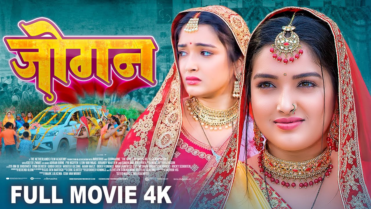 जोगन  - Full Movie |  Aamrapali Dubey  का जबरदस्त पारिवारिक फिल्म  | Jogan