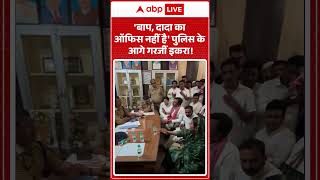 Iqra Hasan: 'This isn't your ancestral office' Iqra thundered at the police! | #UPPolitics #Youth...