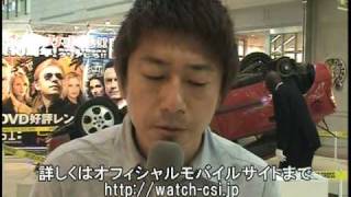 CSI:10周年記念キャンペーン「犯人を捜せ!!」 in 名古屋レポート
