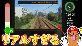 【レビュー】もはや実写・・・無料で遊べる電車ゲーム【SENSIM】が凄すぎた件 screenshot 3