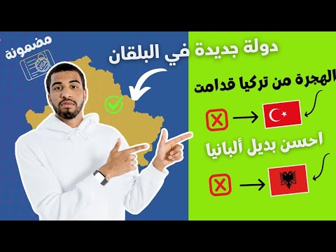 اسهل دولة أوروبية للحصول على فيزا للمغاربة مفاجئة الموسم