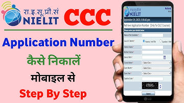 CCC Application Number Kaise Nikale | How To Find CCC Application Number | CCC Registration Number