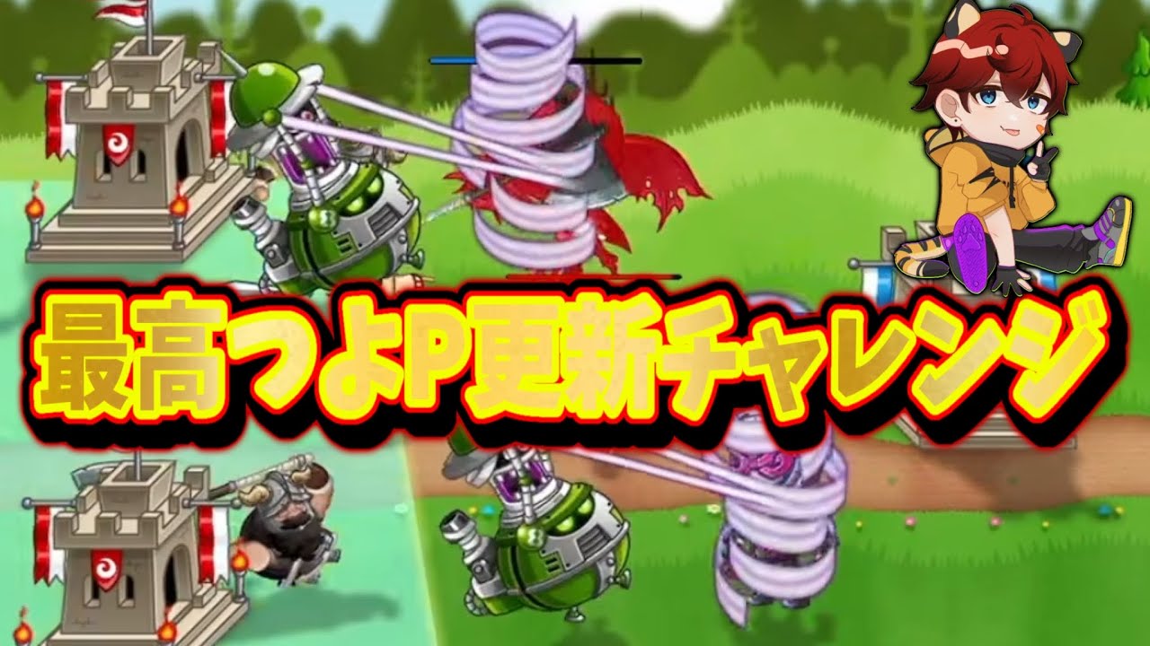 【城ドラ】足キャラTOPtierのマミーで最高つよP更新チャレンジ【城とドラゴン|タイガ】