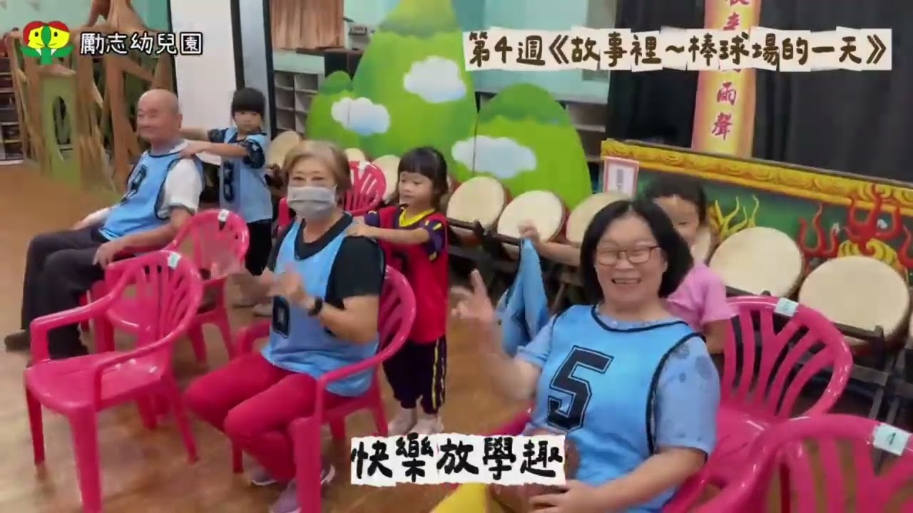 勵志共學14周課程影片