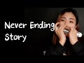 [Monica J] 부활 - 네버엔딩스토리 (Never Ending Story)