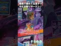 環境で暴れる草デッキには新リザードン！　　 #shorts #ゲーム実況 #ポケモン #ポケモンゆっくり動画#ポケポケ