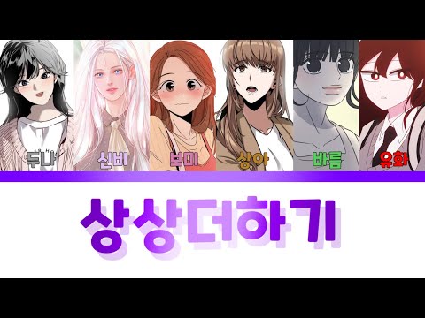 [네이버보이스캐스팅]라붐(LABOM) - 상상더하기(Journey To Atlantis)