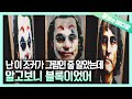 내 브릭이 조커보다 가취있기를........ | I Just Hope My Bricks Make More Cents Than Joker....