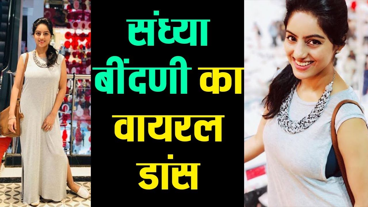 'Diya Aur Baati Hum' की 'संध्या बींदणी' ने किया समंदर किनारे Classical Dance ||‎Deepika Singh newspaper mockup