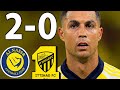 ملخص مبارة النصر والاتحاد 2 0 اليوم اهداف مباراة النصر والاتحاد اهداف النصر اليوم 
