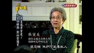 台灣演義:民主進步黨史(1/6) 20120527
