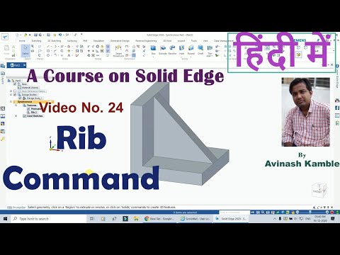Solid Edge Rib Command in Hindi by Avinash Kamble