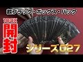 【開封】開封シリーズ027『超ブラック・ボックス・パック』1BOX開封してみた!【#デュエマ】16年17号