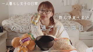 【2021年】みんなと迎えるHappy New Year🌅一人暮らしの新年