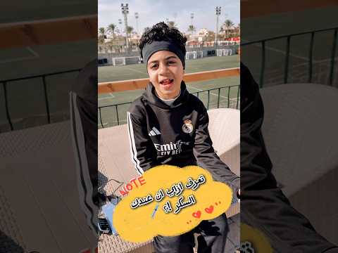 أعراض اكتشاف السكري 💉🤓