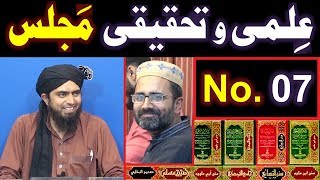 07-ILMI-o-Tahqeeqi MAJLIS (Open Q & A Session) with Engineer Muhammad Ali Mirza Bhai (06-May-2018)
