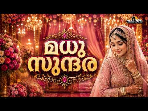 Madhu Sundara | Malayalam Islamic Madh Super Hit Song | Taalboys Vision - km Media