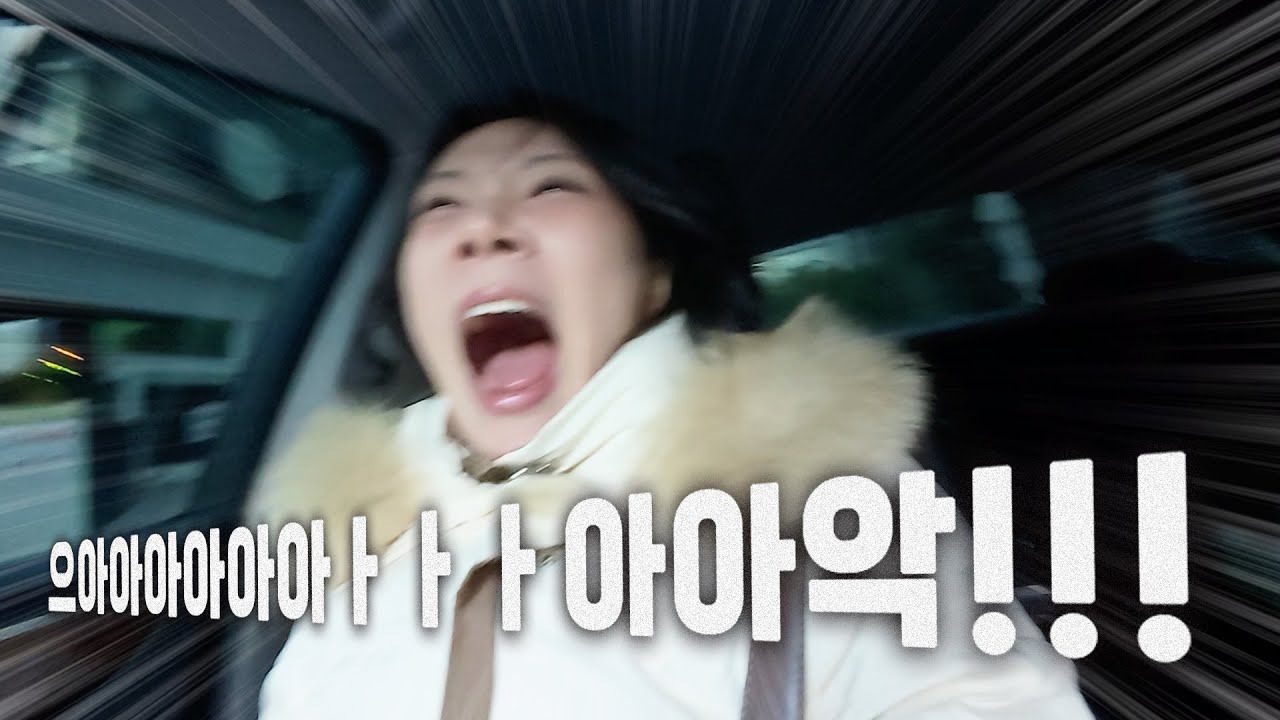 생일 선물 없는 2년차 커플 브이로그ㅣ하이디라오 l 마하 한남 l 서프라이즈