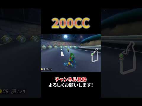 マリオカート8DX 50ccと99999ccでこんなに変わるの ネタ 初心者向け Shorts 