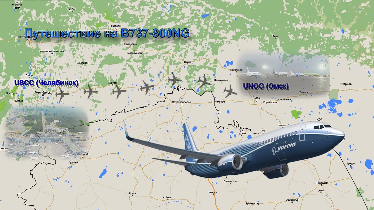 B738NG UR-PSA USCC (Челябинск) - UNOO (Омск) Косяк, на косяке...