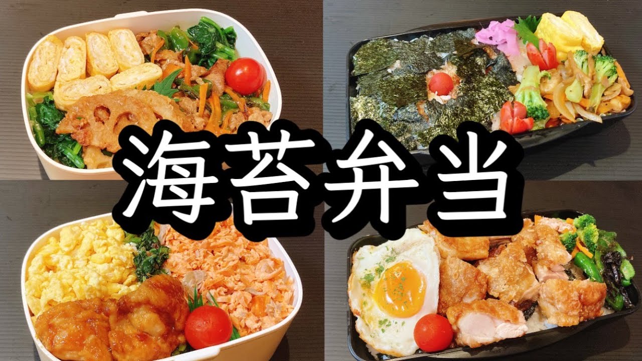【旦那弁当】暴走ガッツリ！！海苔弁当！！/ハプニングが多かった4日間
