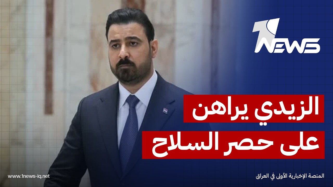 الشرق الأوسط: استكمال الكابينة وجذب الاستثمارات من أبرز أهداف اللقاء المرتقب بين الزيدي وترامب
