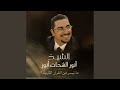 ماتيسر من سورة سبأ 7